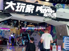 -大玩家(通州万达广场店)