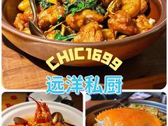 -CHIC1699远洋私厨