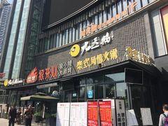-日月光中心广场