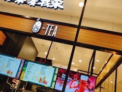 -茶百道(柏威年店)