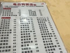 -电白鸭粥店(下沙二坊88号店)