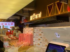-矮子馅饼(大成路店)
