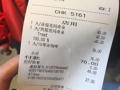 账单-星巴克(杭州嘉里中心4F店)