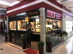 -爱家国际收藏品交流市场