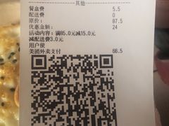 账单-海盗虾饭·剥好的小龙虾饭(SOHO尚都店)