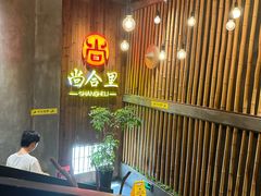 -尚合里潮汕牛肉火锅(海沧店)