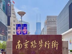 -南京路步行街