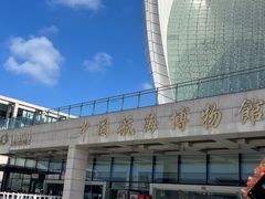 -上海中国航海博物馆