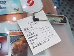 账单-小龍鳳餐室(番禺路店)