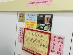 -麦文记面家(佐敦店)