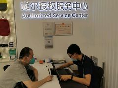 -戴尔DELL电脑官方店·售后维修服务站