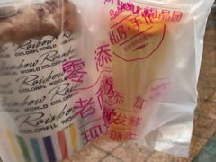 -福晶园益生菌蛋糕面包(紫荆山店)