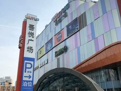 -吾悦广场(南京鼓楼店)