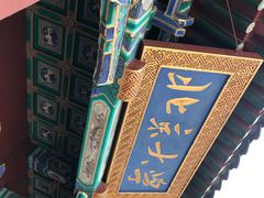 -北京大学-燕南食堂