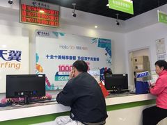 -中国电信(国和路营业厅)