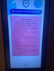 -Yestar艺星整形美容医院