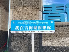 -青海湖国家重点风景名胜区