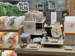 -阮大兴糕团(滨江宝龙店)