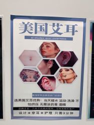 -AI艾耳·专业手工耳洞·穿孔美学馆