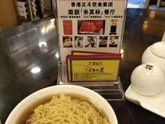 -丽的面家(多宝路店)