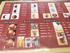 菜单-笃笃笃糖粥(十全街店)
