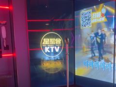 -星聚会KTV(龙湖上海奉贤天街店)