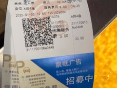 -春天国际影城(中庚漫游城杜比全景声店)