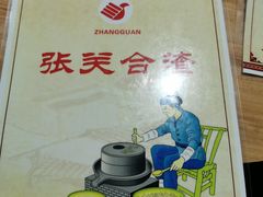 -张关合渣(航空大道店)