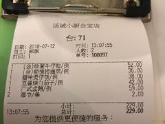 账单-汤城小厨•粤菜•靓汤(金宝街店)