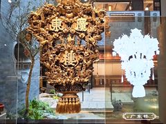 -广州酒家(文昌总店)