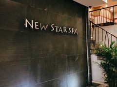-纽斯桑拿会所(天山店)
