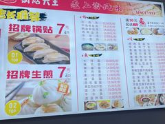 -黄阿姨锅贴大王(万航渡路店)