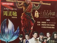 -CGV影城(黄河道ScreenX店)
