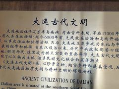 -旅顺博物馆