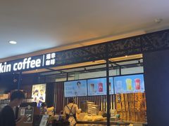 -瑞幸咖啡(第一城店)