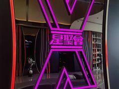 -星聚会KTV X Party(上海真如中海环宇城店)