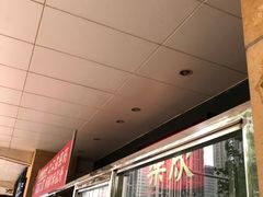 -大姨捞面(新安花园店)