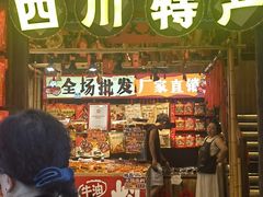 -巴蜀大将火锅(春熙店)