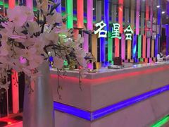 -名星会量贩式KTV旗舰店(盈熙广场店)