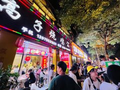 -高子烧鸡公(五里堆路店)