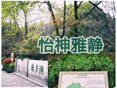 -杭州半山国家森林公园