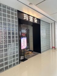 点击看大图 -玛莲朵·海菲秀冰珀科