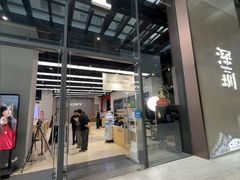 -Sony Store索尼(深圳深业上城店)