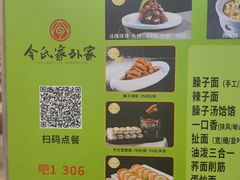 -令氏家外家岐山面(火炬路店)