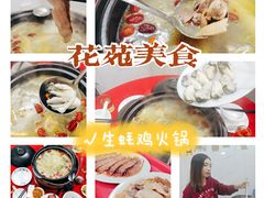 -花苑美食横琴生蚝火锅(拱北粤华路店)