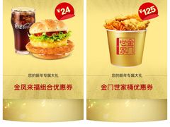 -麦当劳(东直门外大街店)