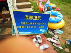 -黄河谷马拉湾海浪浴场