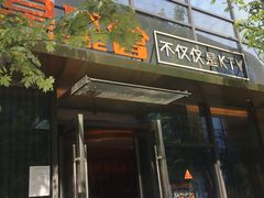 -星聚会KTV(苏州尹山湖歌林公园店)