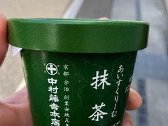 -中村藤吉(本店)