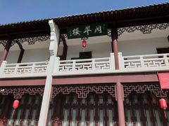 -求雨山文化公园